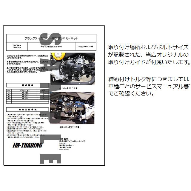 GPZ400/F専用64チタン製クランクケースカバーボルトセット エンジンカバー テーパーキャップ ナチュラル Ti-6Al-4V_2