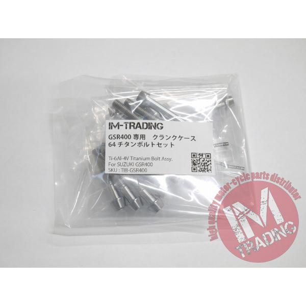 GSR400専用64チタン製クランクケースカバーボルトセット エンジン