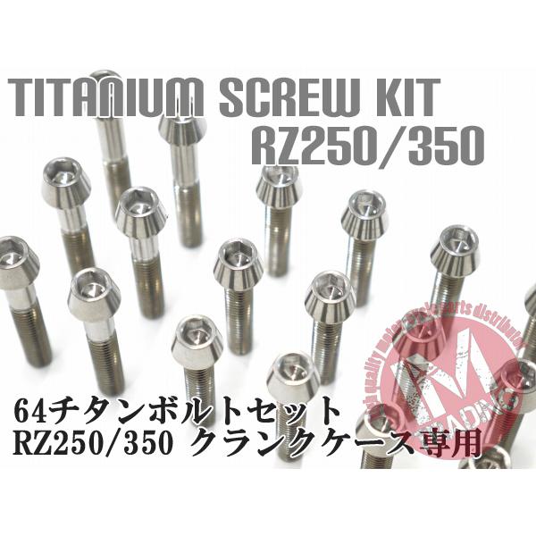 RZ250 350専用64チタン製クランクケースカバーボルトセット エンジンカバー テーパーキャップ 焼き色なし Ti-6Al-4V