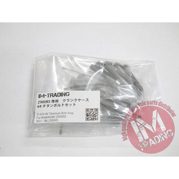 Z900RS専用64チタン製クランクケースカバーボルトセット エンジンカバー テーパーキャップ 焼き色なし Ti-6Al-4V