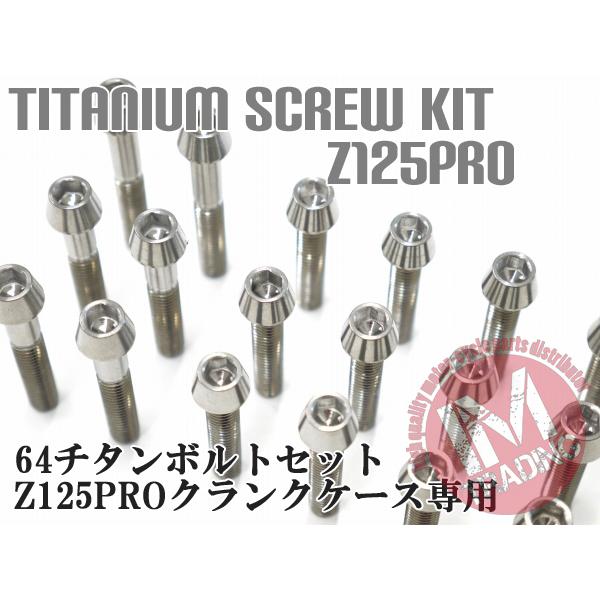 Z125PRO専用64チタン製クランクケースカバーボルトセット エンジンカバー テーパーキャップ 焼き色なし Ti-6Al-4V