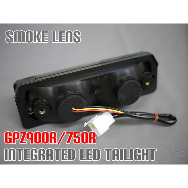 GPZ900R GPZ750R用 LEDウインカー付テールランプスモーク : アイエム