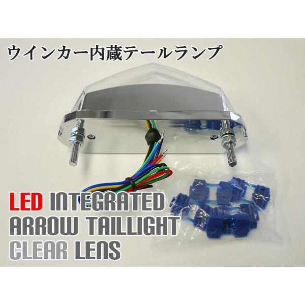 ウインカー付きクリア LEDアローテール FXDL FXDX FXSTC XL883/1200