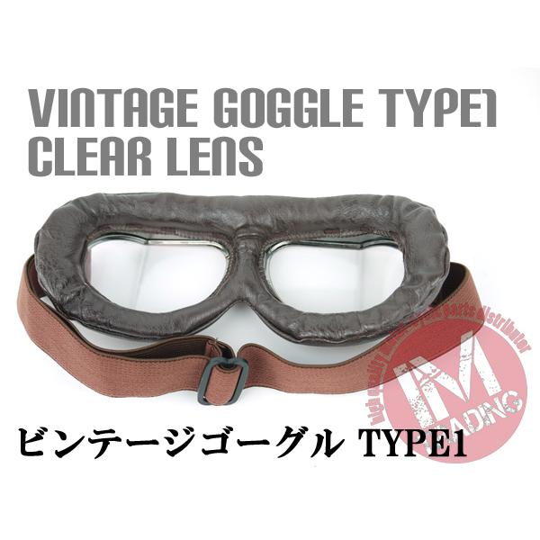 スチームパンク パイロット ビンテージゴーグル TYPE1 クリアレンズ
