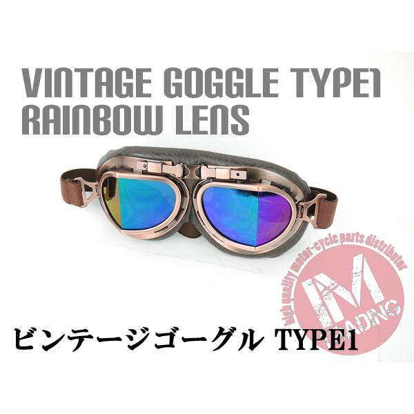 超人気高品質 スチームパンク パイロット ビンテージゴーグル TYPE1