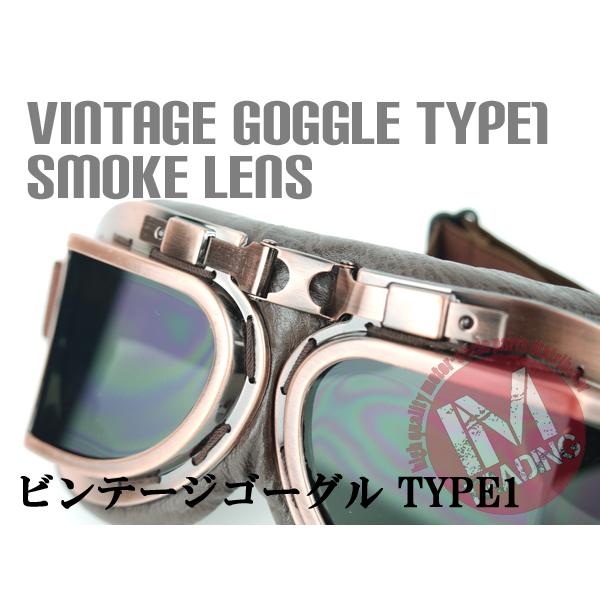 ビンテージゴーグル TYPE1 スモークレンズ バイク 自転車 コスプレ UVカット スチームパンク 軽量 パイロット 銅色カッパ― 折り畳み可能 : wsu02s-fri : アイエムトレーディング - 通販 - Yahoo!ショッピング ビンテージゴーグル TYPE1 スモークレンズ バイク 自転車 コスプレ UVカット スチームパンク 軽量 パイロット 銅色カッパ― 折り畳み可能 : wsu02s-fri : アイエムトレーディング - 通販 - Yahoo!ショッピング