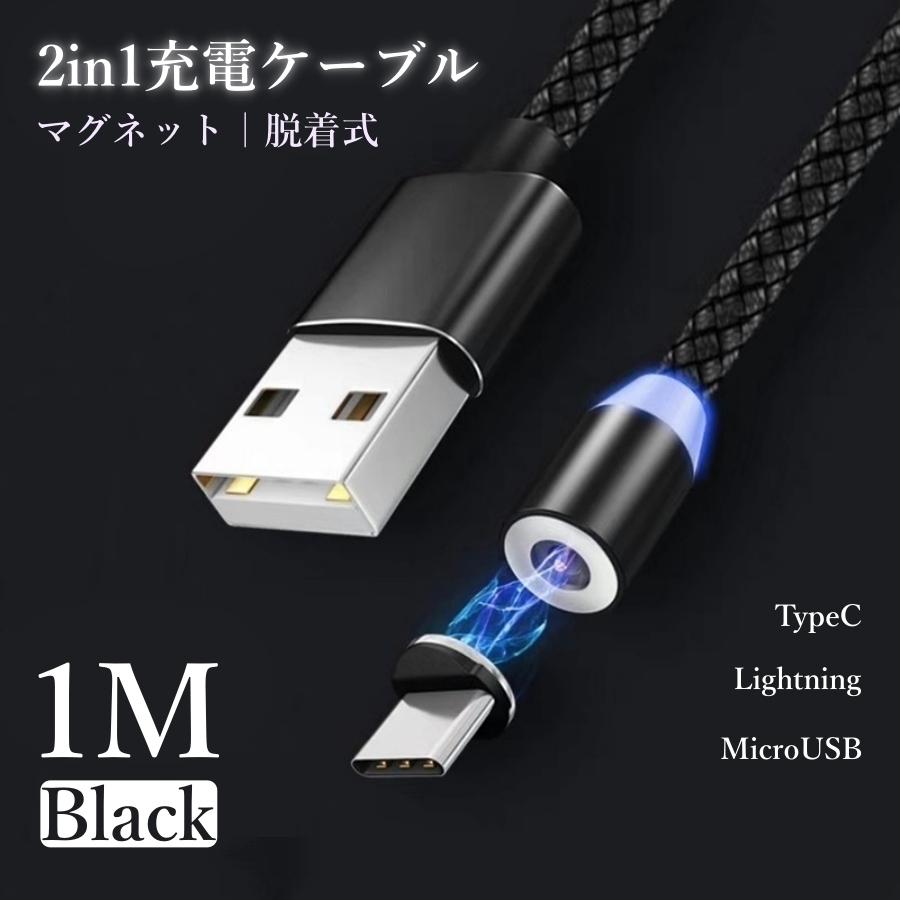 USB充電ケーブル タイプA Type C 1m 黒 ブラック