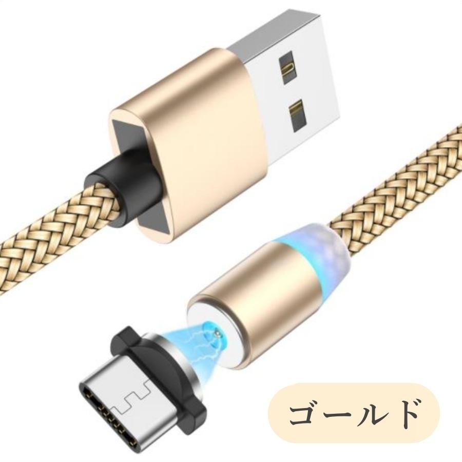 マグネット 充電ケーブル iPhone ケーブル Lightning micro usbケーブル type-C ケーブル ライトニング ケーブル タイプC ゴールド 断線防止 2M 2メートル｜imukat-store｜06