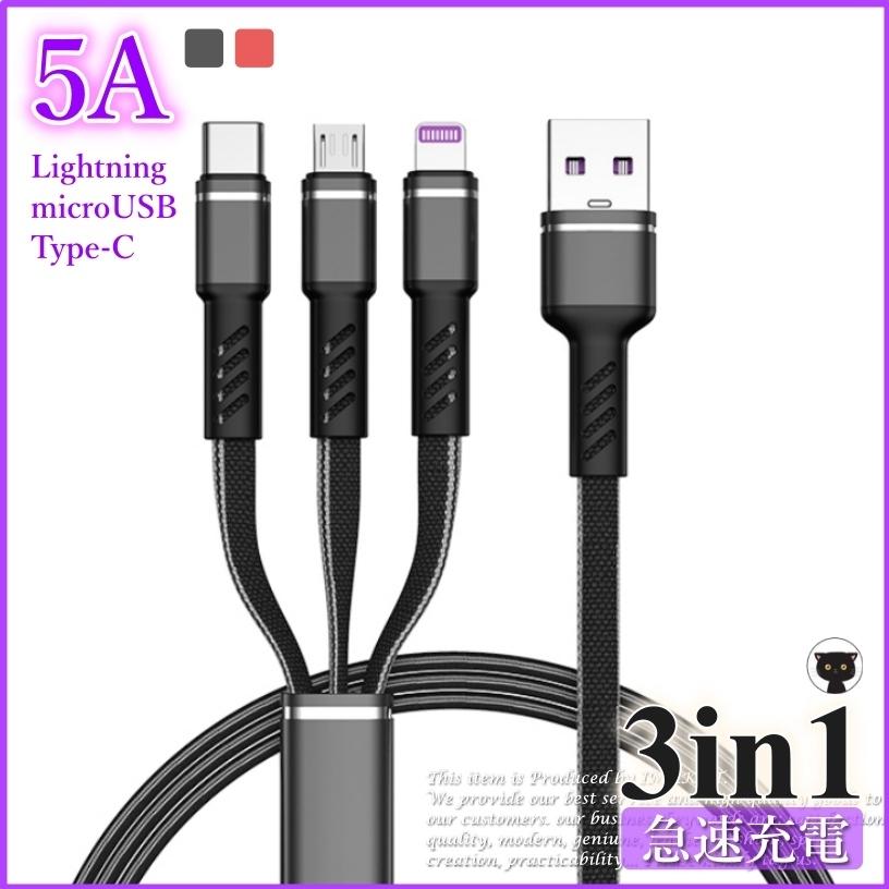 Iphone 充電ケーブル 急速 タイプcケーブル Micro Usb ケーブル Lightning 快速 Usb対応 ライトニングケーブル Usbケーブル Iphone対応 タイプcケーブル K015 0 Imukat 通販 Yahoo ショッピング