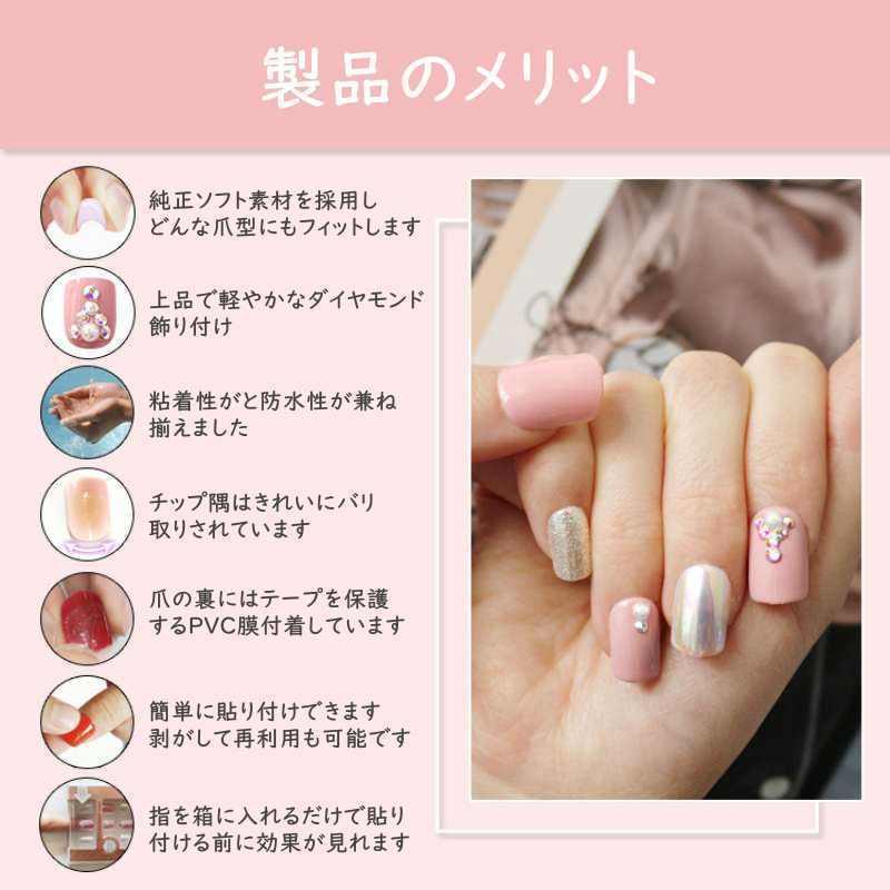 最大63 オフ 高級ネイルチップ ネイル チップ 再利用も可能 ブライダル キラキラ 結婚式 時短ネイル 貼るネイル 大人っぽい つけ爪 女子 レディース おしゃれ カワイイ Shipsctc Org
