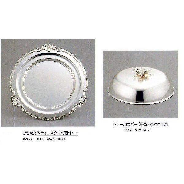 早川シルバー　折りたたみティースタンド　2段 楽天市場】【P10倍・クーポン】早川シルバー 折りたたみティースタンド