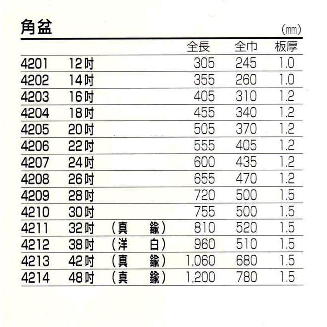 早川シルバー 角盆 ２６吋 洋白（ニッケルシルバー） 銀鍍金_1