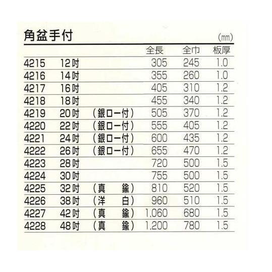 早川シルバー 角盆手付 12吋 洋白(ニッケルシルバー) 銀鍍金 早川シルバー 角盆手付 12吋 洋白(ニッケルシルバー) 銀鍍金