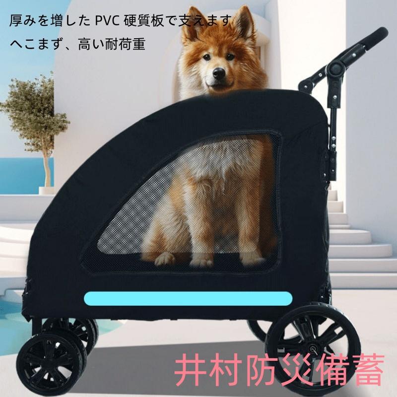 ペットカート 大型犬 折りたたみ式 ペットキャリー 犬用