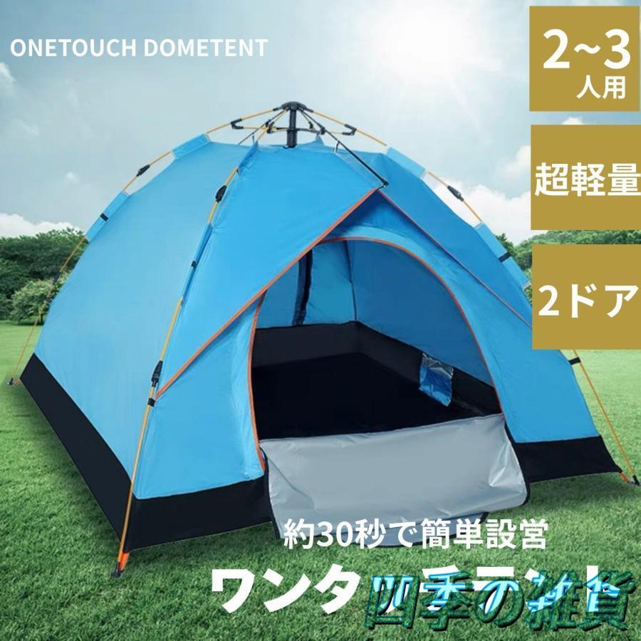 テント数秒設営ワンタッチ キャンプテント 3-4人二重層防風防水水 Mibril ワンタッチテント 3〜4人用 コンパクト収納 二重層 数秒