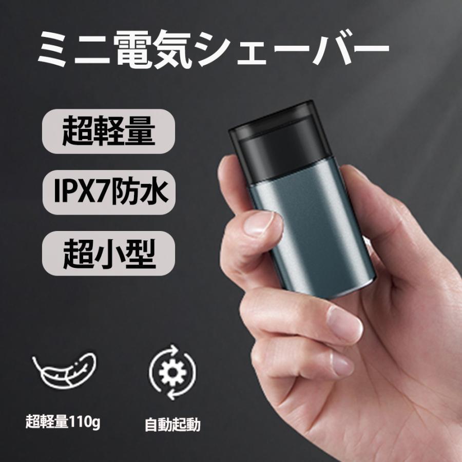 シェーバー メンズ ミニ 電気シェーバー mini 軽量 usb充電式 インテリジェント 誘導スイッチ IPX7防水 乾湿両用 コンパクト 旅行 出張 2023最新 父の | 