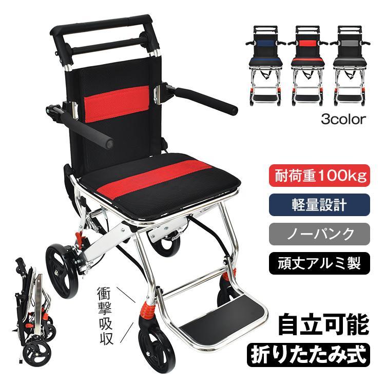 車椅子 軽量 コンパクト 折り畳み式車椅子 介助用車椅子 介護用 車椅子 軽量 コンパクト 折り畳み式車椅子 介助用車椅子 介護用