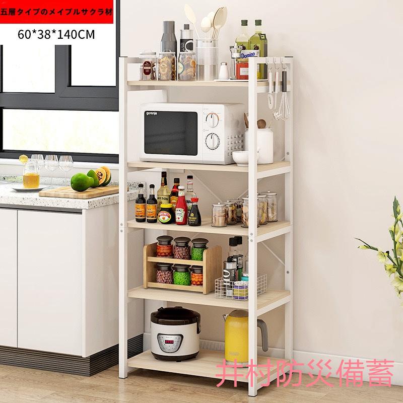 レンジラックレンジ台キッチンボードキッチンキッチンカウンター レンジラックレンジ台キッチンボードキッチンキッチンカウンター