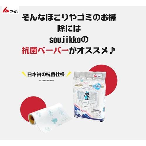 ６月１日新商品発売 ミラクルくるsoujikko 即納最大半額 抗菌ペーパー アイム スペアテープ カーペット用 強粘着 7０周巻 スジ塗り ３巻 1袋
