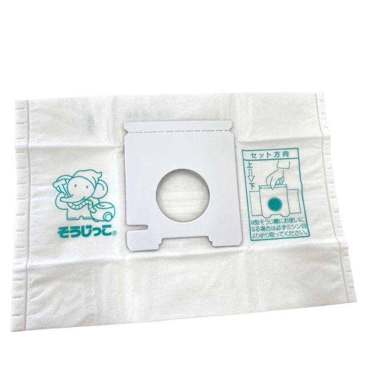 そうじっこ 掃除機用取り替えパック パナソニック（ナショナル）専用
