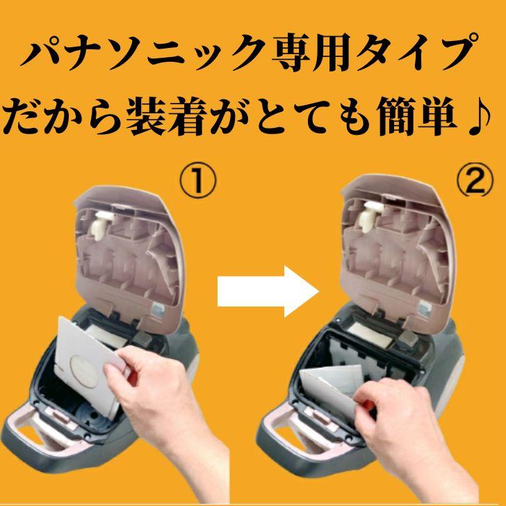 そうじっこ 掃除機用取り替えパック パナソニック（ナショナル）専用