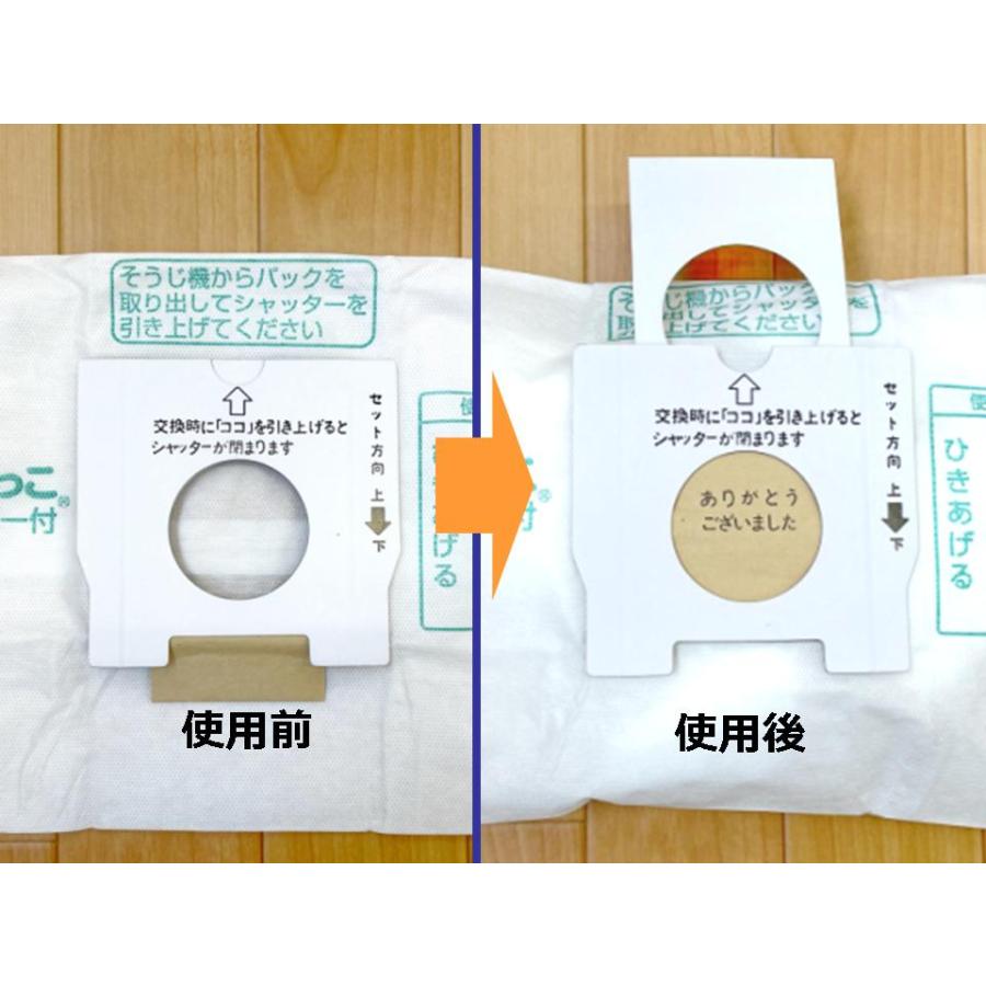 そうじっこ 掃除機用取り替えパック シャッター付き パナソニック
