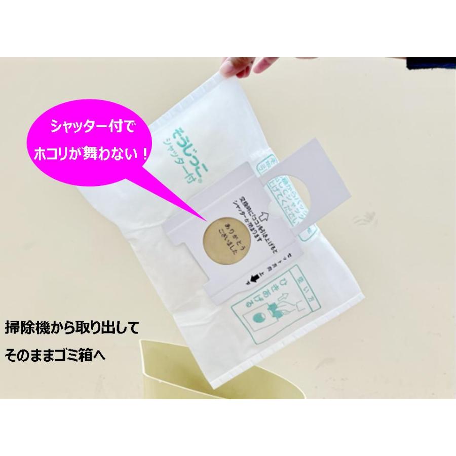 そうじっこ 掃除機用取り替えパック シャッター付き パナソニック