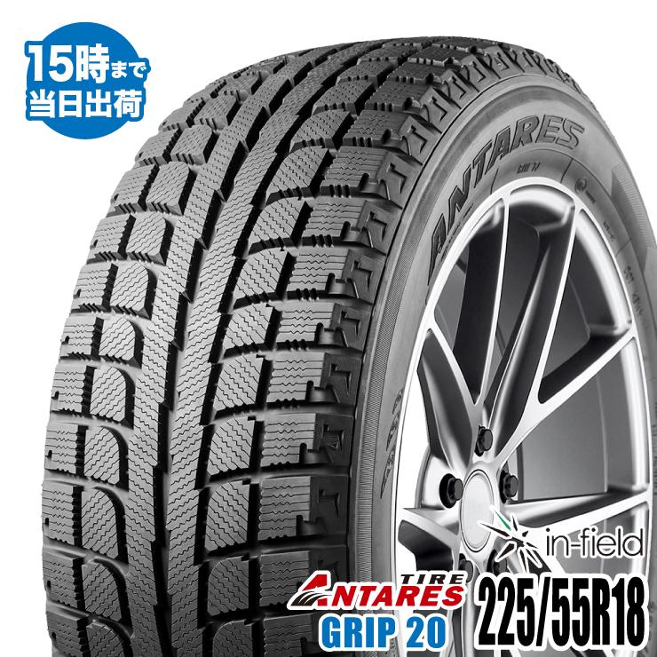 2023年製 225/55R18 98T 激安 激安タイヤ スタッドレスタイヤ ANTARES/アンタレス GRIP 20 タイヤ 新品 1本 | 