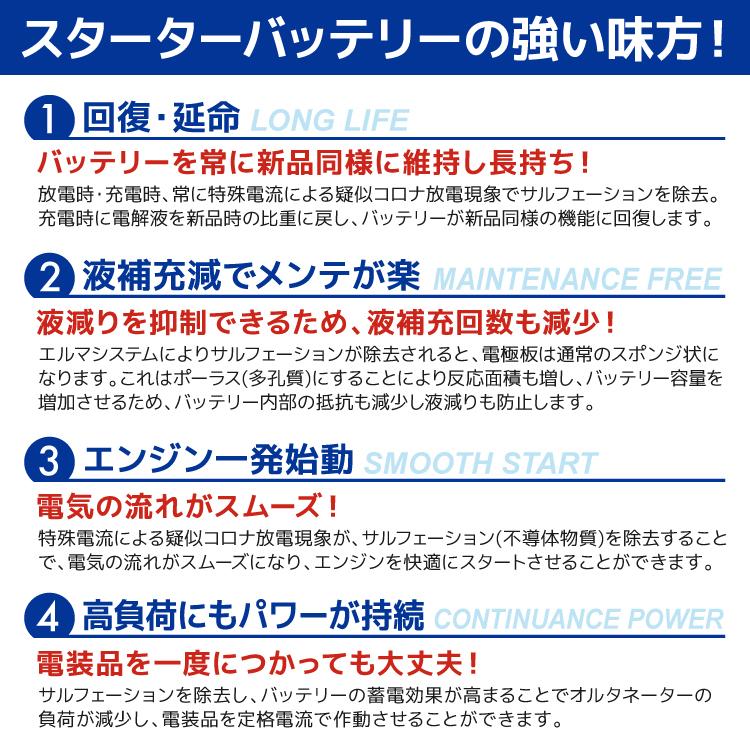 送料無料 のび〜太 24V (トラック用) スターターバッテリー用 エルマ