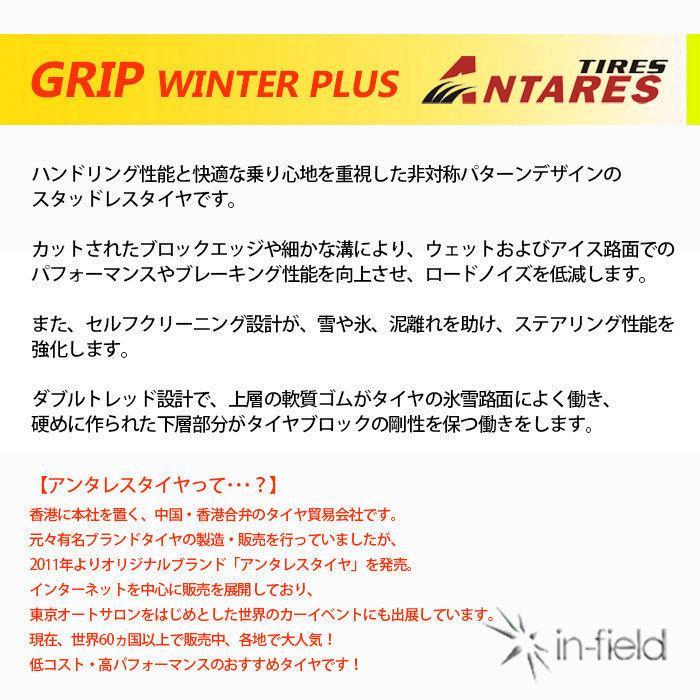 2023年製 215/65R16 98H 激安 激安タイヤ スタッドレスタイヤ ANTARES/アンタレス GRIP WP タイヤ 新品1本の画像