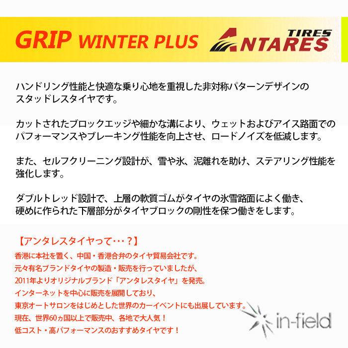 2025年製 215/65R16 98H 激安 激安タイヤ スタッドレスタイヤ ANTARES/アンタレス GRIP WP タイヤ 新品1本 | ANTARES | 03