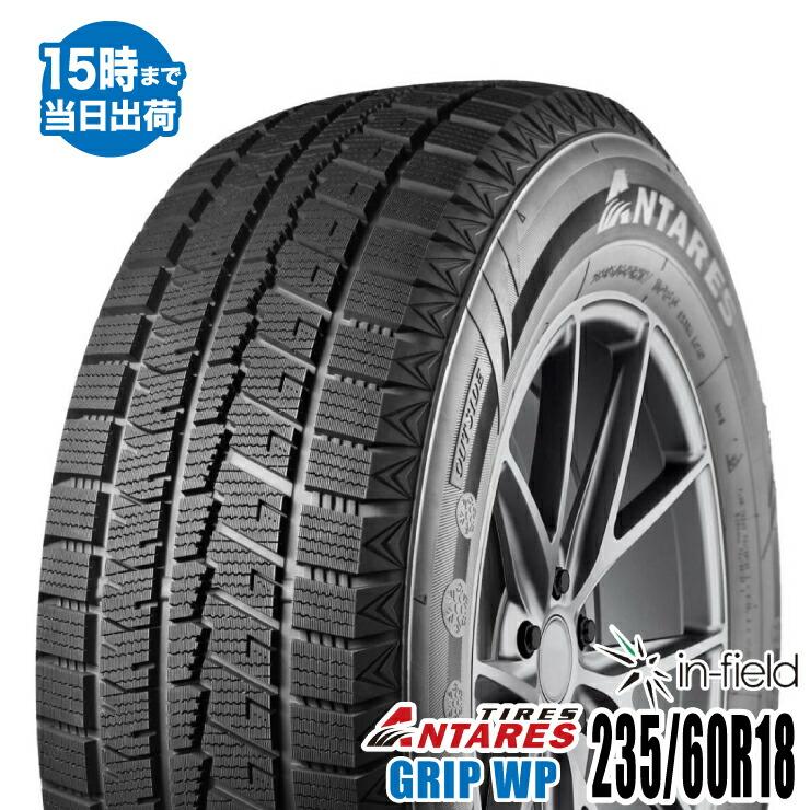 2025年製 235/60R18 107S XL 激安 激安タイヤ スタッドレスタイヤ ANTARES/アンタレス GRIP WP タイヤ 新品 1本 | ANTARES