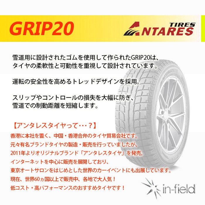 2025年製 235/60R18 107S XL 激安 激安タイヤ スタッドレスタイヤ ANTARES/アンタレス GRIP WP タイヤ 新品 1本 | ANTARES | 03