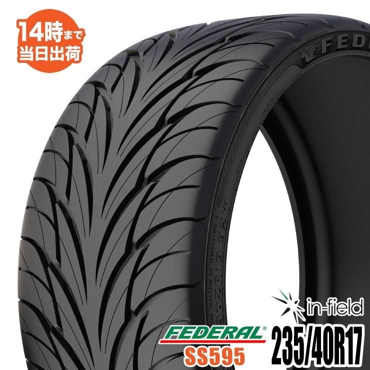 FEDERAL 【2020年製】SS595 235/40R17 90V フェデラル 激安スポーツ系 
