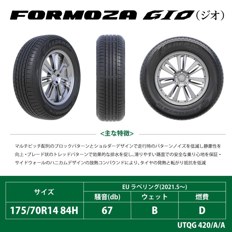 【2021年製】FORMOZA GIO（ジオ） 175/70R14 84H FEDERAL フェデラル 激安コンフォートタイヤ タイヤ 新品 1本｜in-field｜02