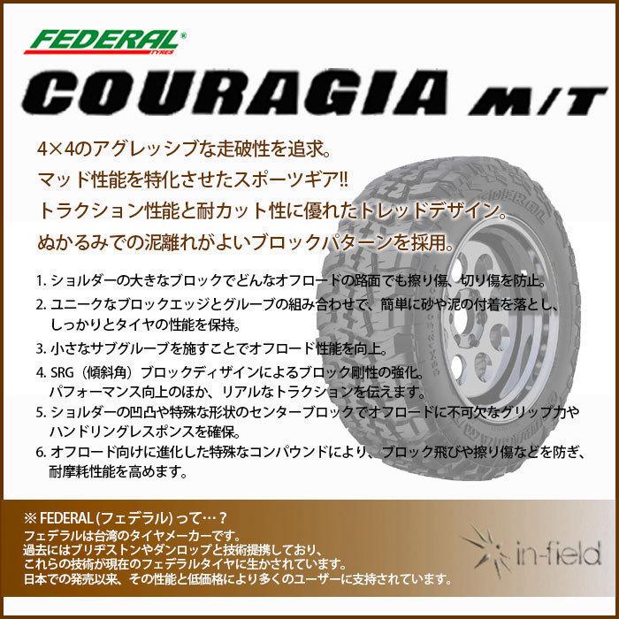 クーラジア 【2021年製】COURAGIA M/T LT205/80R16 110/108Q 8PR クーラジア 【2021年製】COURAGIA M/T LT205/80R16 110/108Q 8PR