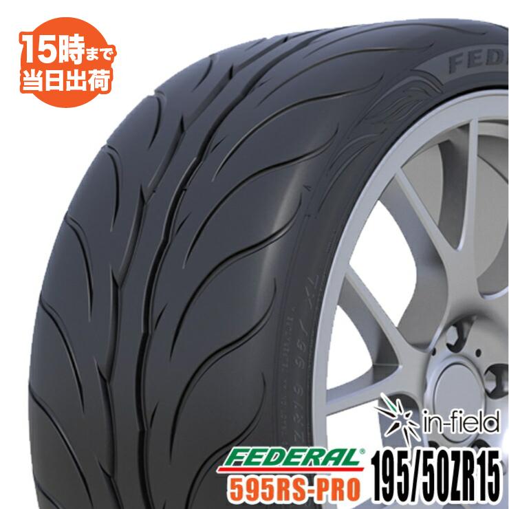 FEDERAL（フェデラル） 【2023年製】595RS-PRO 195/50ZR15 86W XL