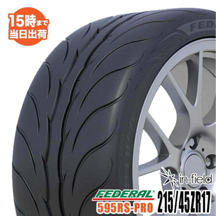 595RS-PRO 215/45ZR17 91W XL FEDERAL フェデラル ハイグリップ  