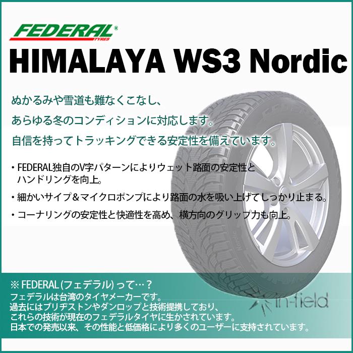 数量限定価格 2021年製 HIMALAYA WS3 Nordic 225/40R18 92Q XL FEDERAL フェデラル 日本向け最新スタッドレスタイヤ タイヤ 新品 1本｜in-field｜03