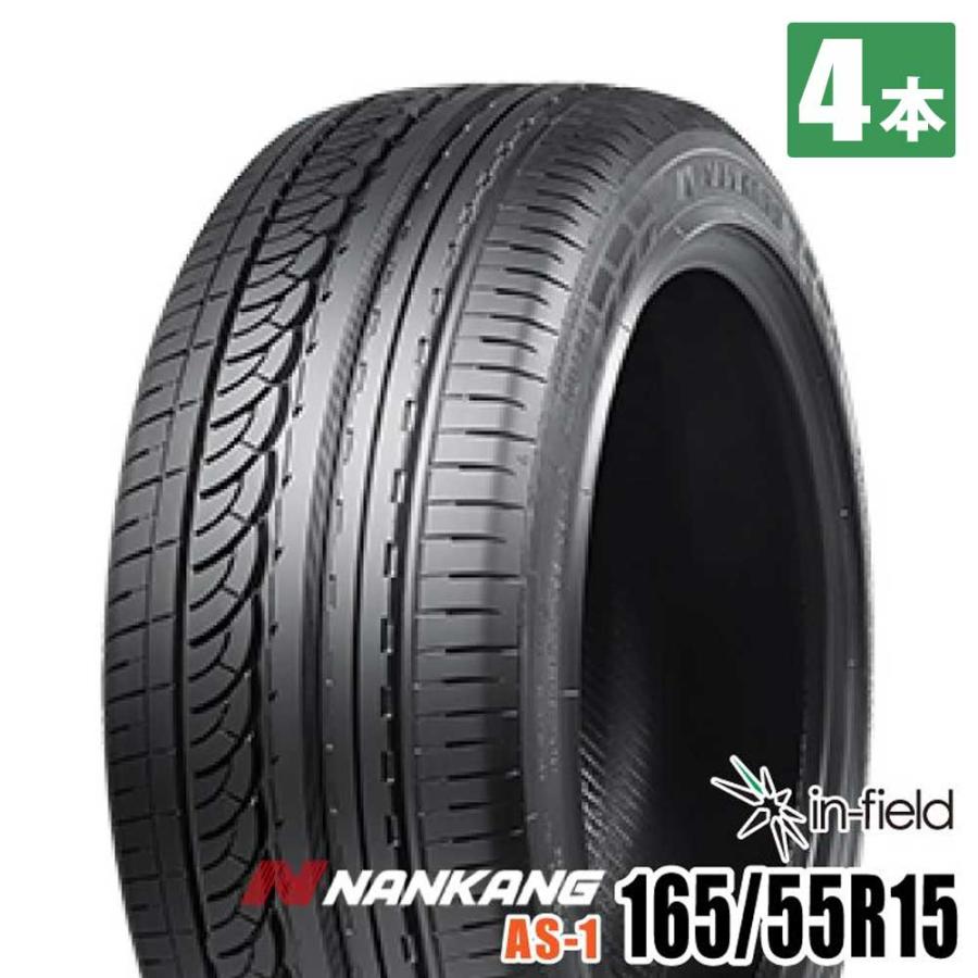 NANKANG ナンカン AS-1 165-55-15 4本 未走行