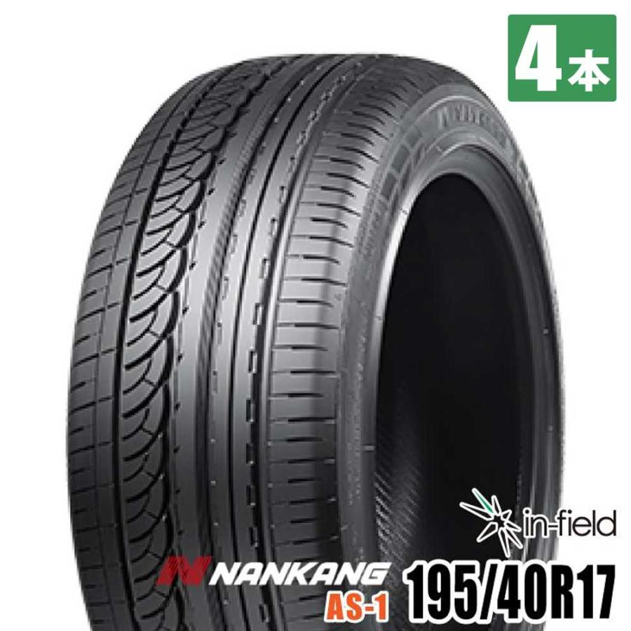 NANKANG 195/40R17 81H XL AS-1 4本セット サマータイヤ 街乗り タイヤ 