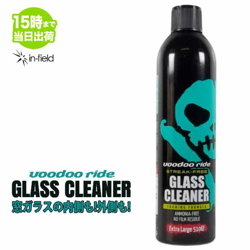 voodoo ride ブードゥーライド GLASS CLEANER ガラスクリーナー VR8713（Yahoo!・イン・フィールド ヤフー店）