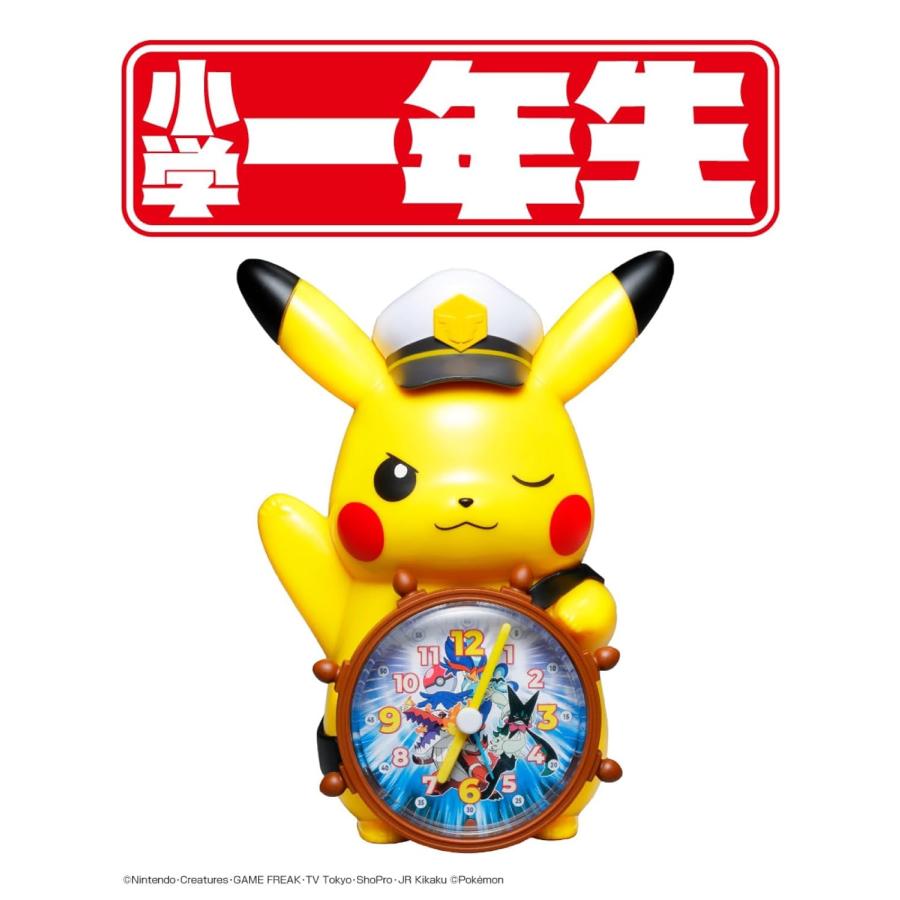 小学一年生 2026年4月号 付録：ピカチュウめざましどけいDX : in