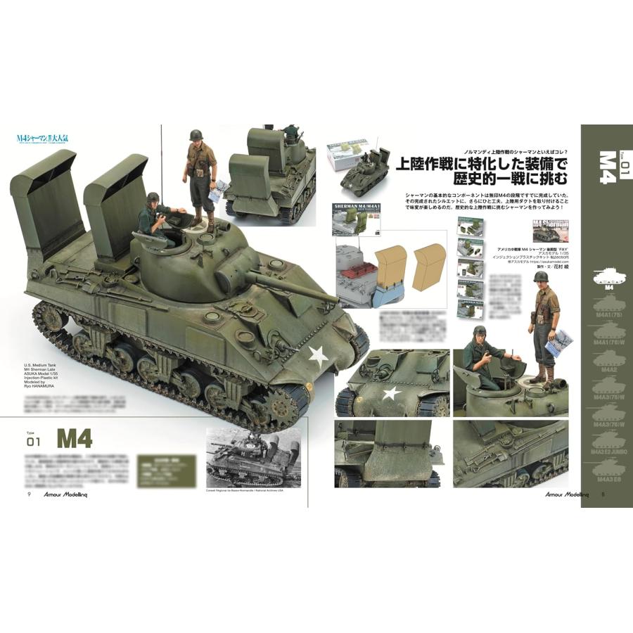 Armour Modelling(アーマーモデリング) 2026年1月号 : in place ヤフー