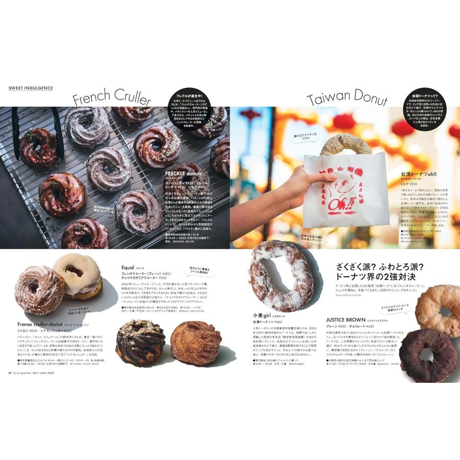 ELLE gourmet(エル・グルメ) No.45 2025年 5月号 : in place