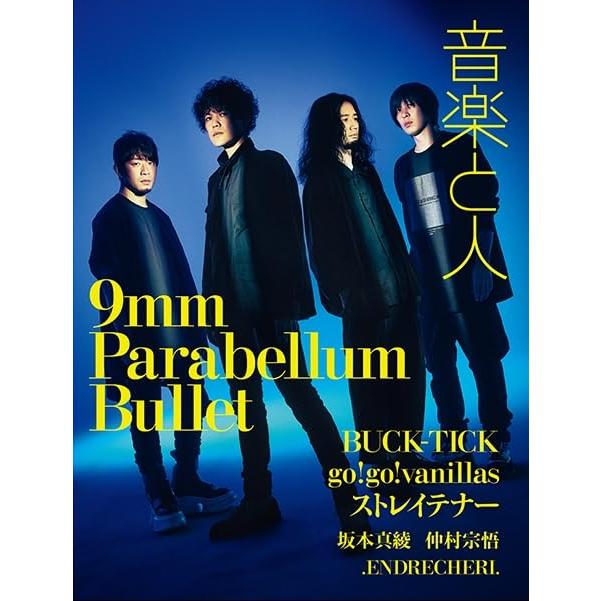 音楽と人 2025年 12月号【表紙:BE:FIRST】 : in place ヤフー店 - 通販