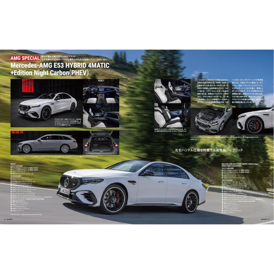 only Mercedes (オンリーメルセデス) 2007年1月号 2495775_n.jpg