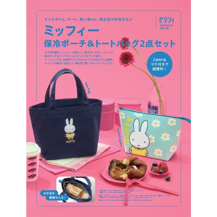 フ*ー様 マチ付トート＆ポーチセット♡新柄ぷっくりうさ猫ケーキ♡レア柄生地♡ ゼクシィ関西 2026年8月号 特別付録：ミッフィー トートバッグ & 保冷