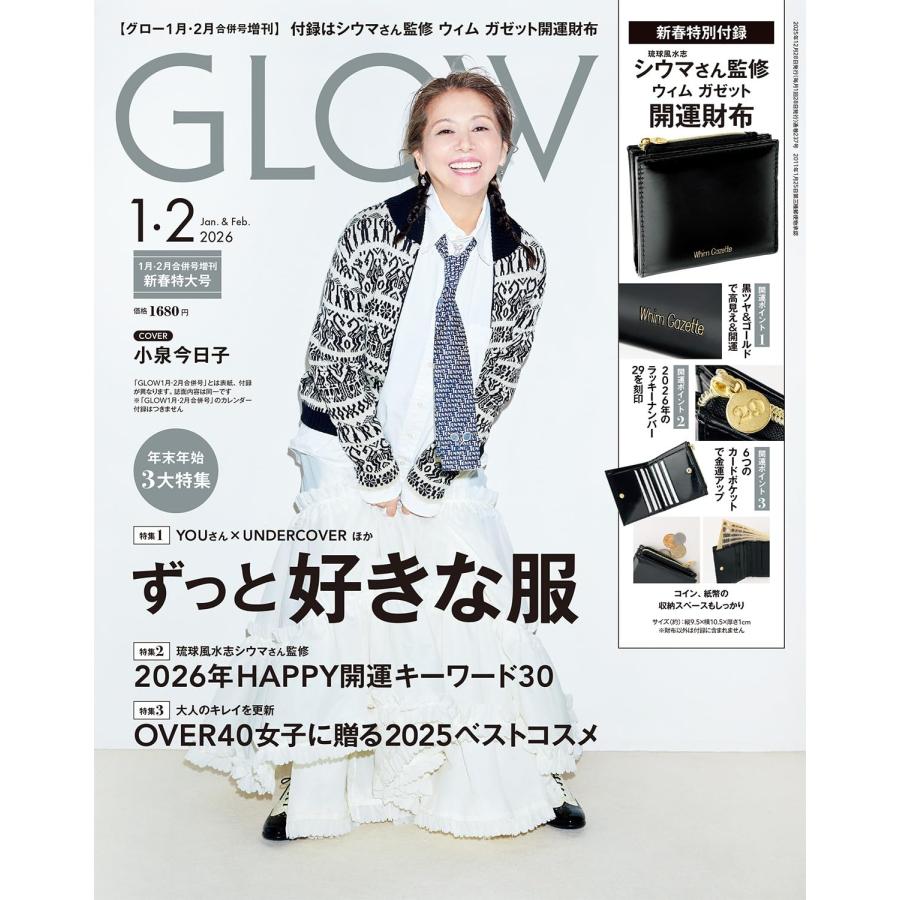 【新品】フランソワーズ・グローベン イン・メモリアム Vol.2（６CD） GLOW（グロー） 2026年1.2月号増刊 【特別付録】シウマさん監修 開運二