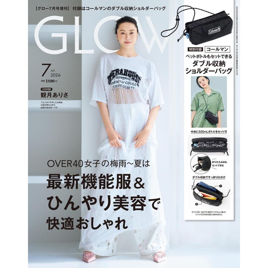 GLOW（グロー） 2026年7月号増刊 【特別付録】ボトルショルダーバッグ